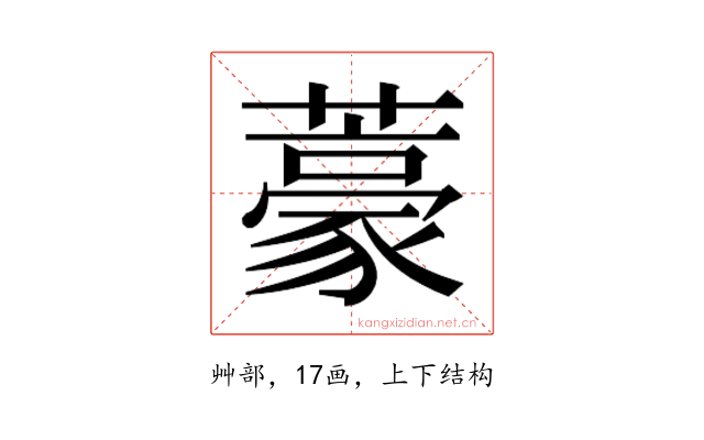 𮒑