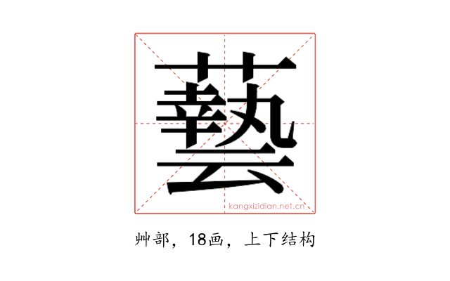 𮒛