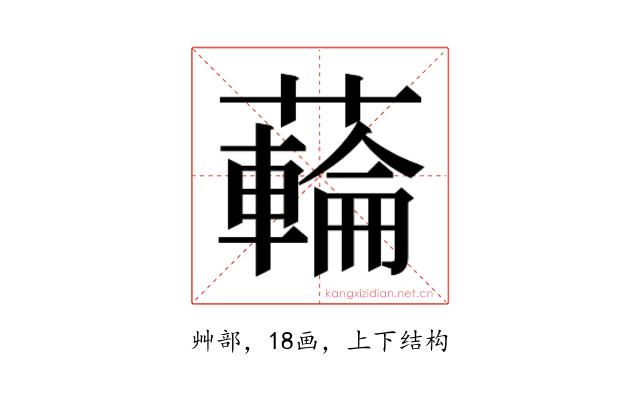 𮒜