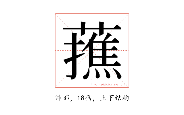 𮒝