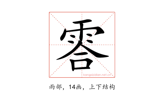 䨐