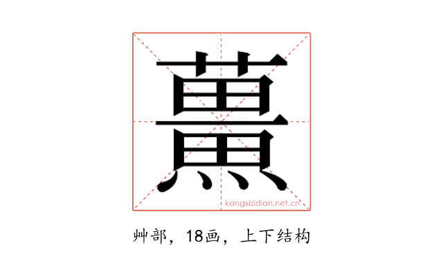 𮒡