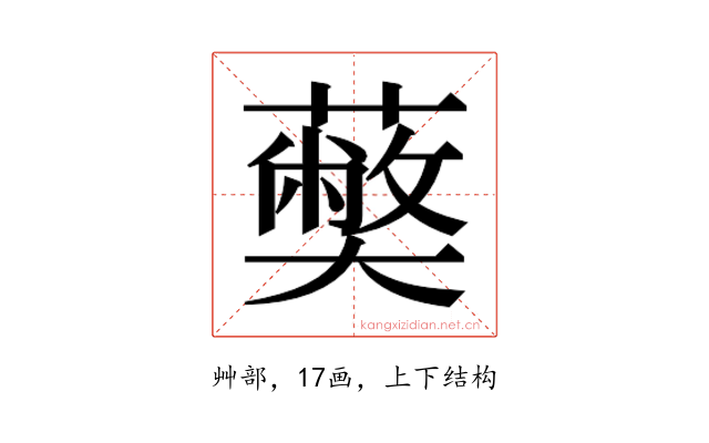 𮒥