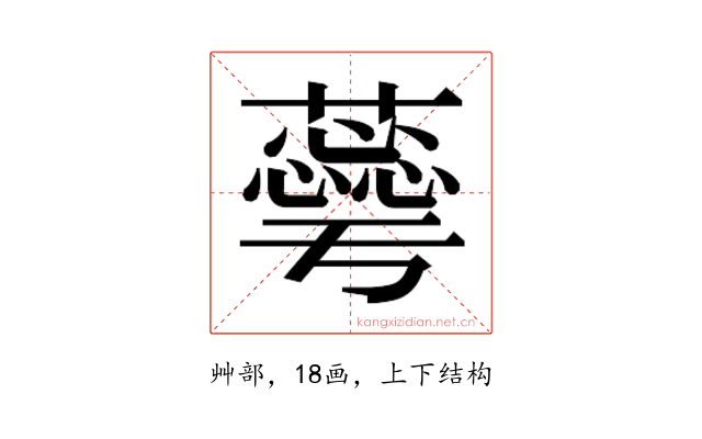 𮒦