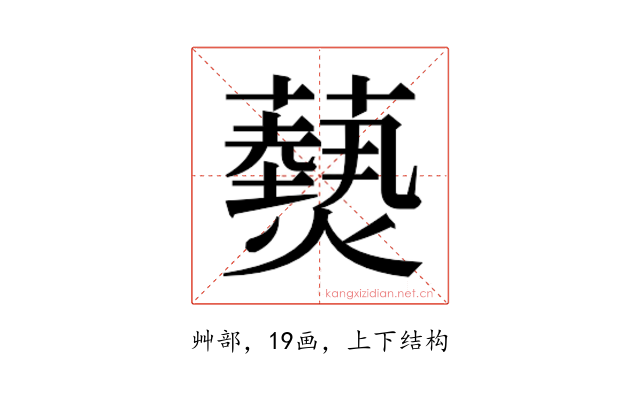 𮒫