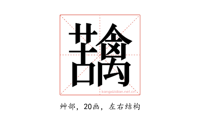 𮓄