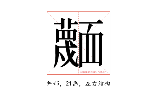 𮓅
