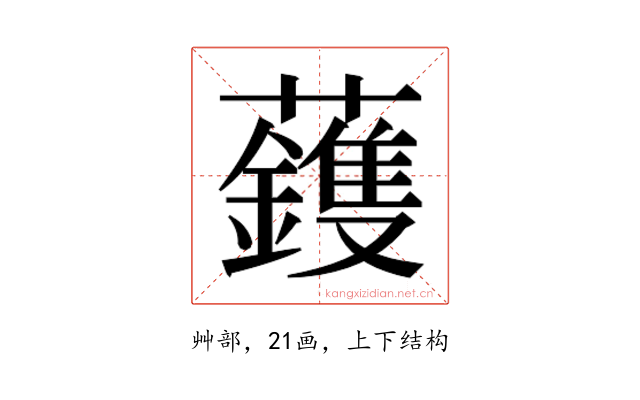 𮓈