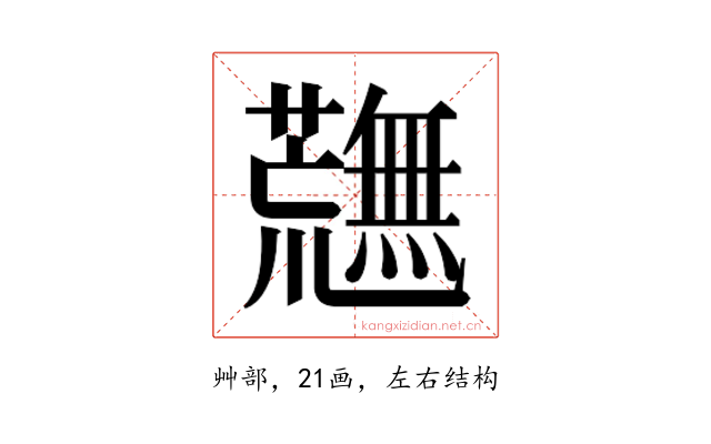 𮓉