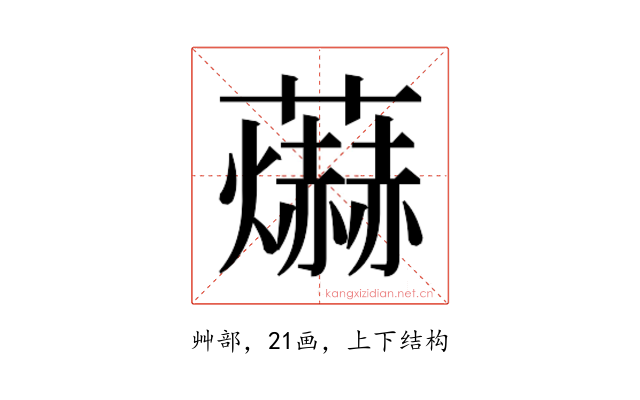 𮓊