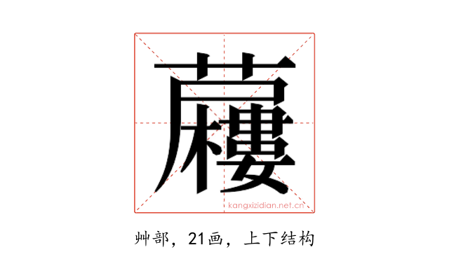 𮓍