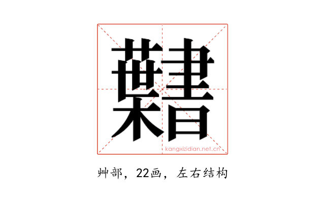 𮓎