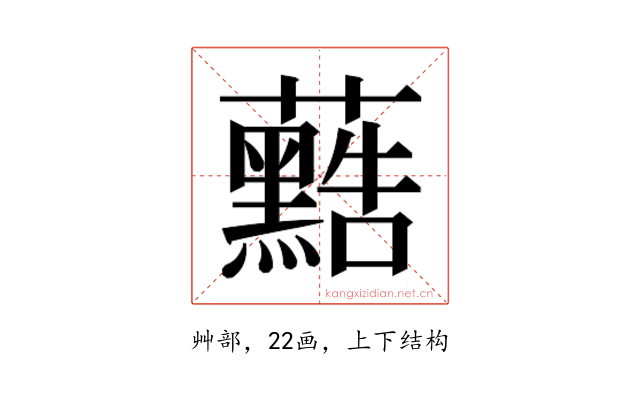 𮓐