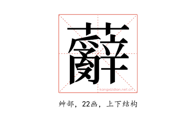 𮓑