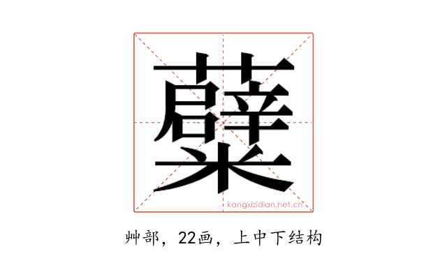 𮓒