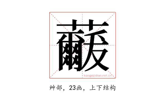 𮓓