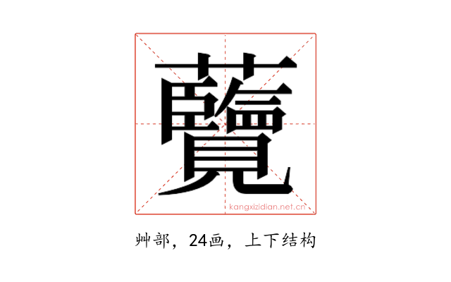 𮓔