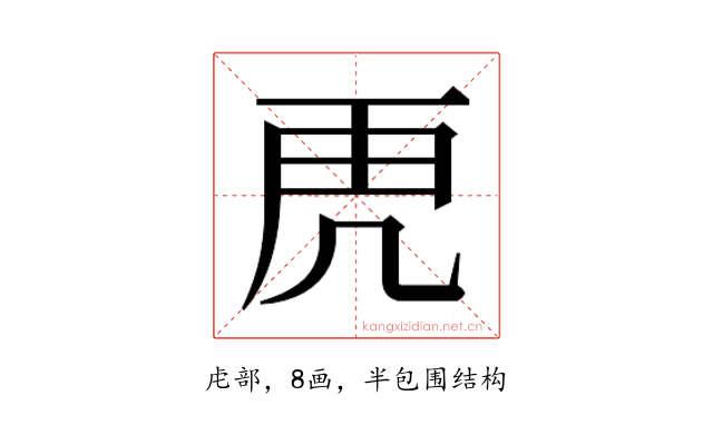 𮓙