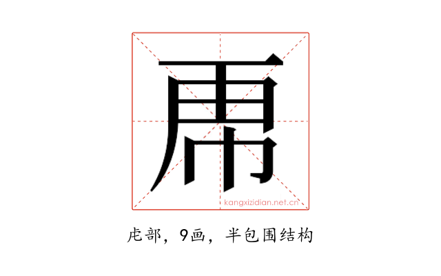 𮓜