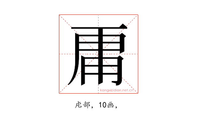 𮓞