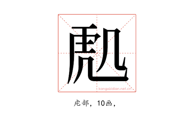 𮓟