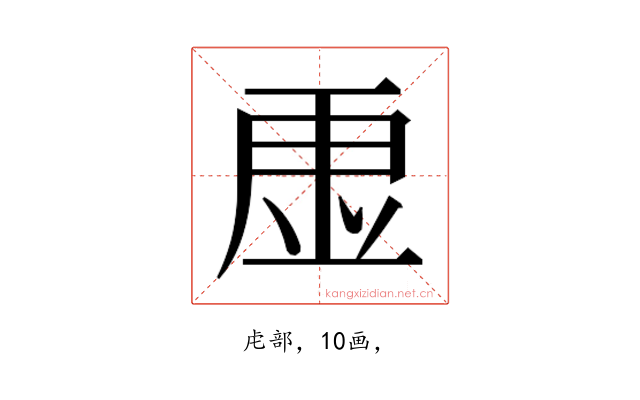 𮓠