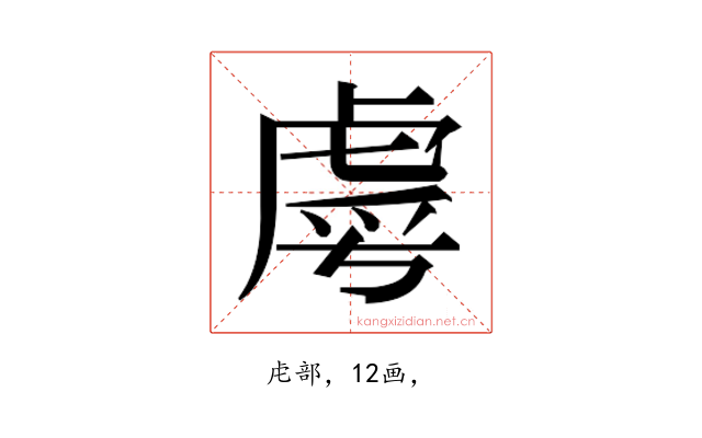 𮓣