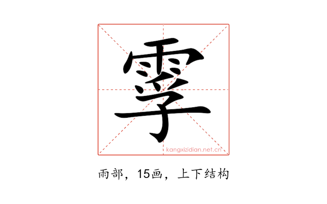 䨗