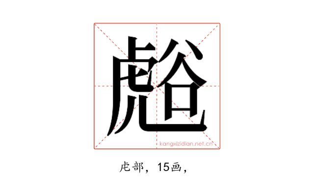 𮓧