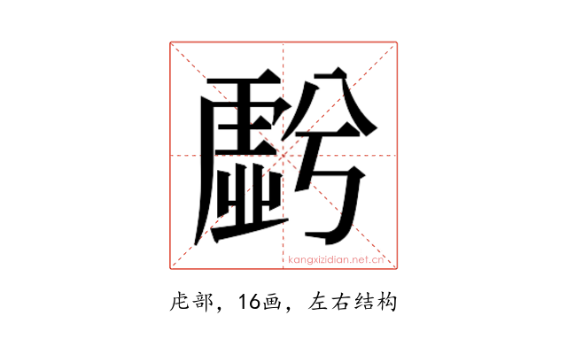 𮓩