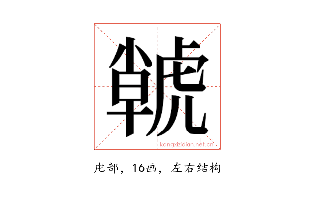 𮓫