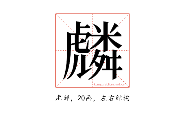 𮓯