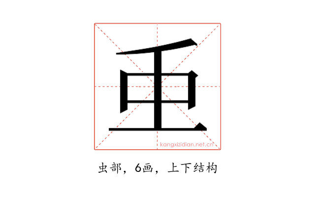 𮓱