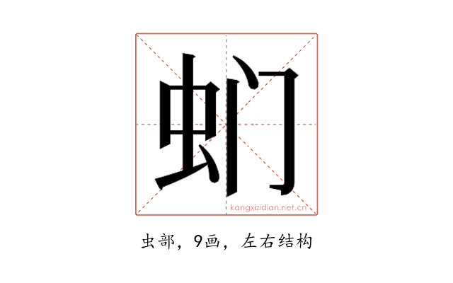 𮓳
