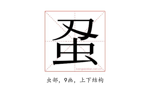 𮓵
