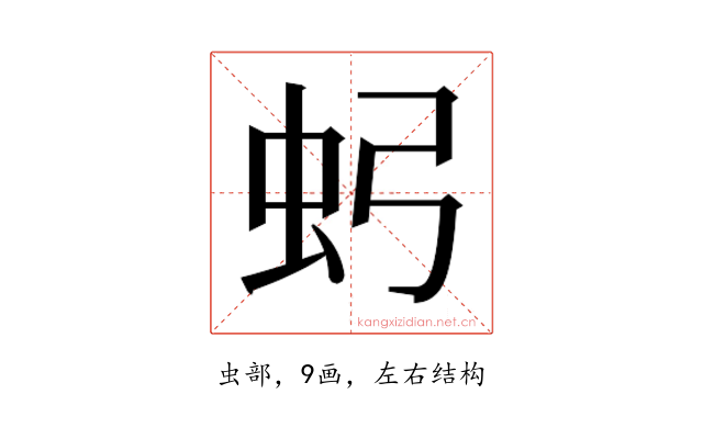 𮓶