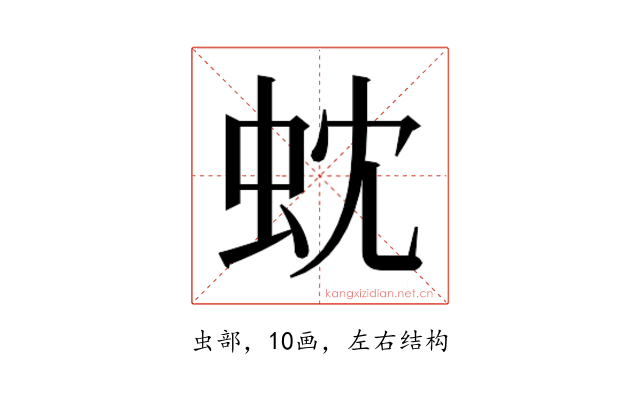 𮓻