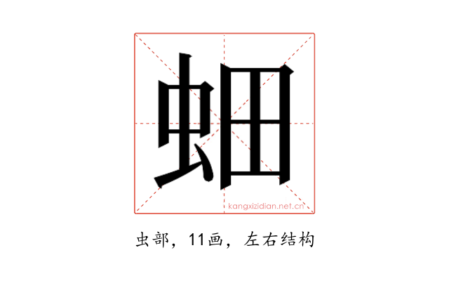 𮓿