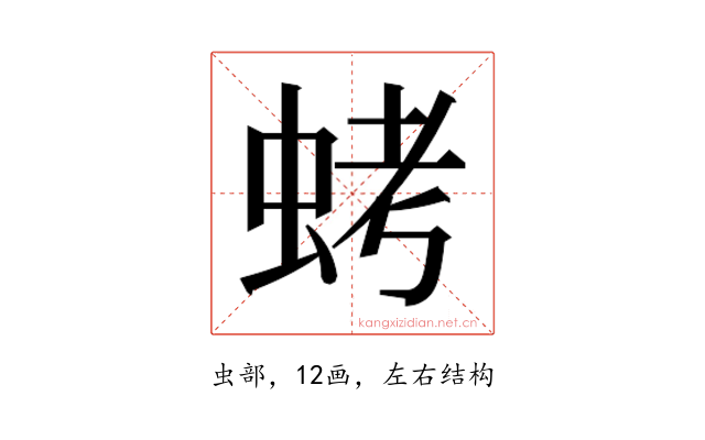 𮔁