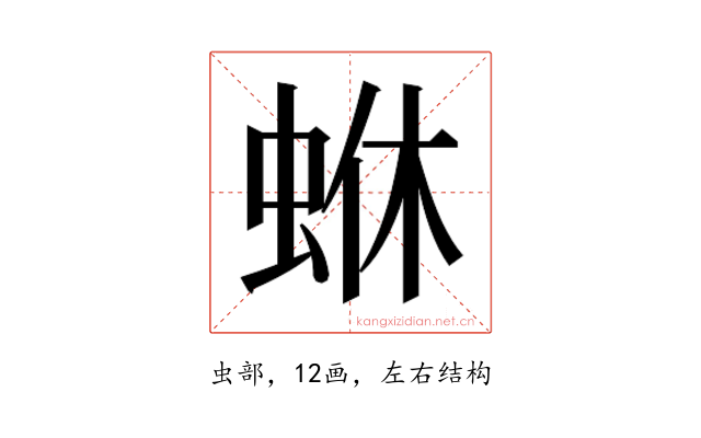 𮔄