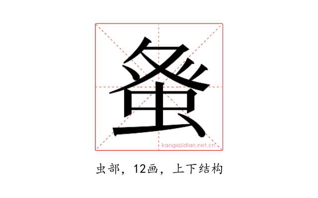 𮔇