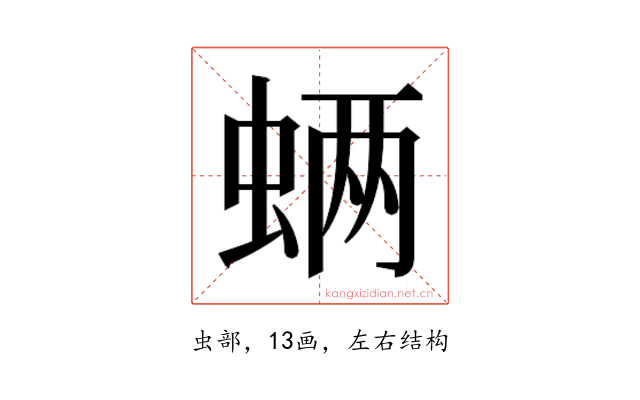 𮔊