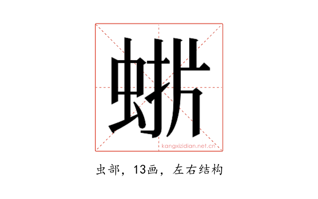 𮔋