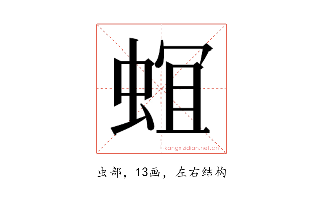 𮔎