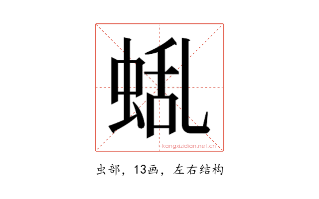 𮔑