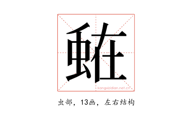 𮔒