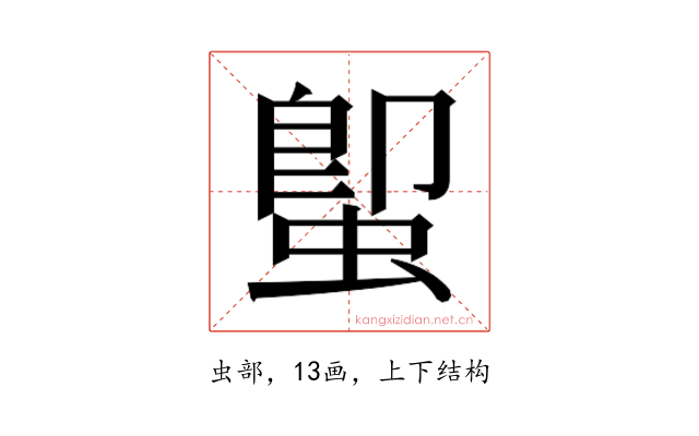 𮔕