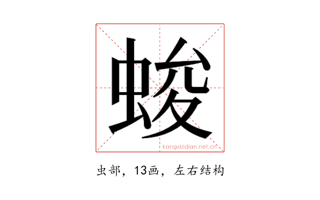 𮔖