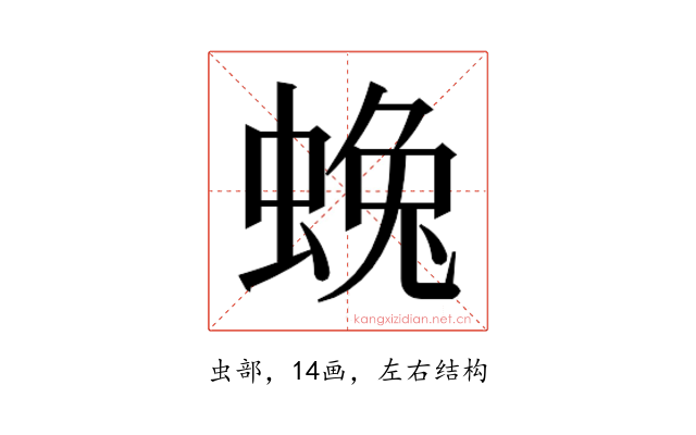 𮔛