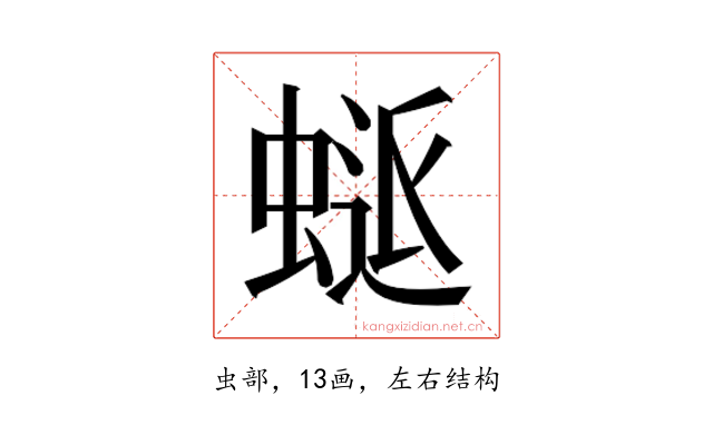 𮔜